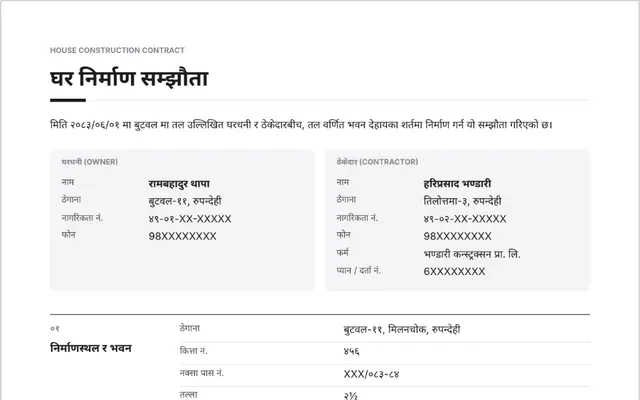 घर निर्माण सम्झौताको नमुना — sample house construction contract in Nepali, filled in