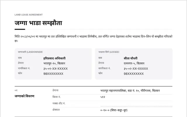 जग्गा भाडा सम्झौताको नमुना — sample land lease agreement in Nepali, filled in