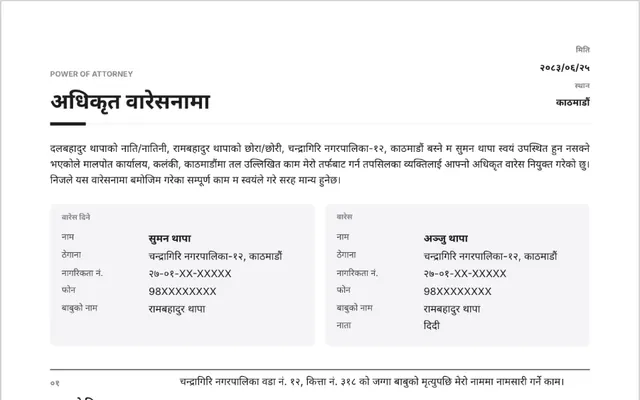 अधिकृत वारेसनामाको नमुना — sample power of attorney in Nepali