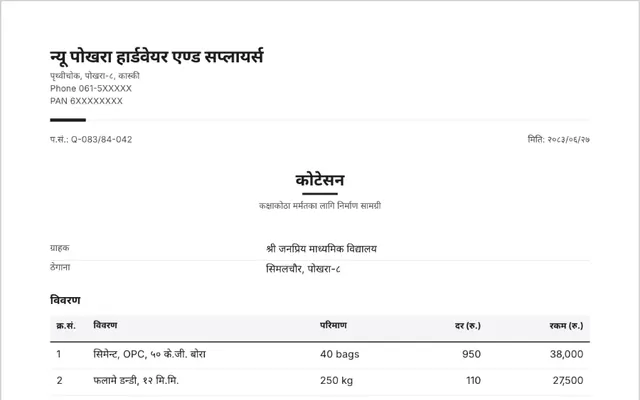 कोटेसनको नमुना — sample quotation in Nepali with items, VAT and total