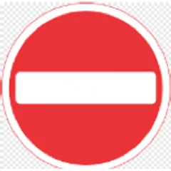 प्रवेश निषेध