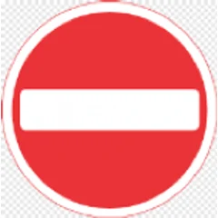 ट्राफिक चिन्ह: प्रवेश निषेध